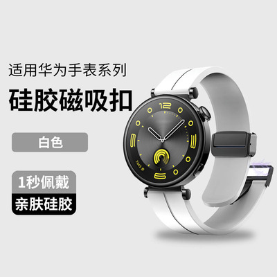 watchGT441mm硅胶磁吸折叠扣表带