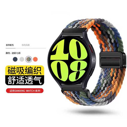 s6Classic表带gearS3表带磁吸带