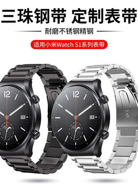适用小米xiaomiS3/S2手表表带Color2三株精钢嘿喽 RS4Plus米兰男女不锈钢金属磁吸黑色竹节带S1/2pro替换腕带