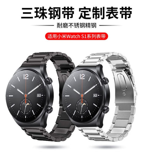 xiaomiS3嘿喽RS钢带米兰竹节表带
