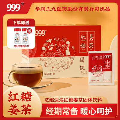 999红糖姜茶大姨妈生姜正品