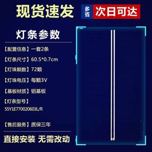 55K1T液晶电视背光灯条55Y1E770020603L 创维酷开55K1Y 全新原装