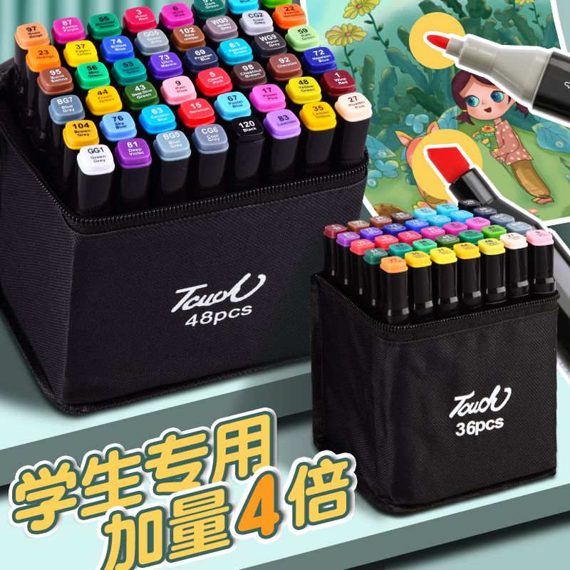 正品touch马克笔套装学生专用双头美术专业动漫油性绘画笔水彩笔