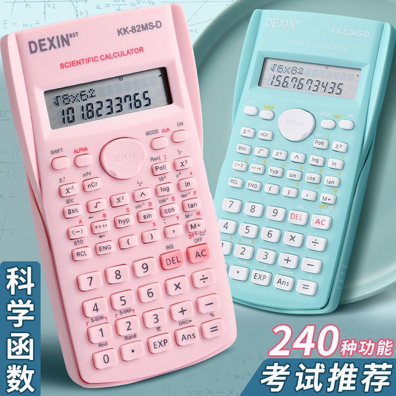 函数计算器大学生会计专用科学计算机多功能工程会一二建考研考试