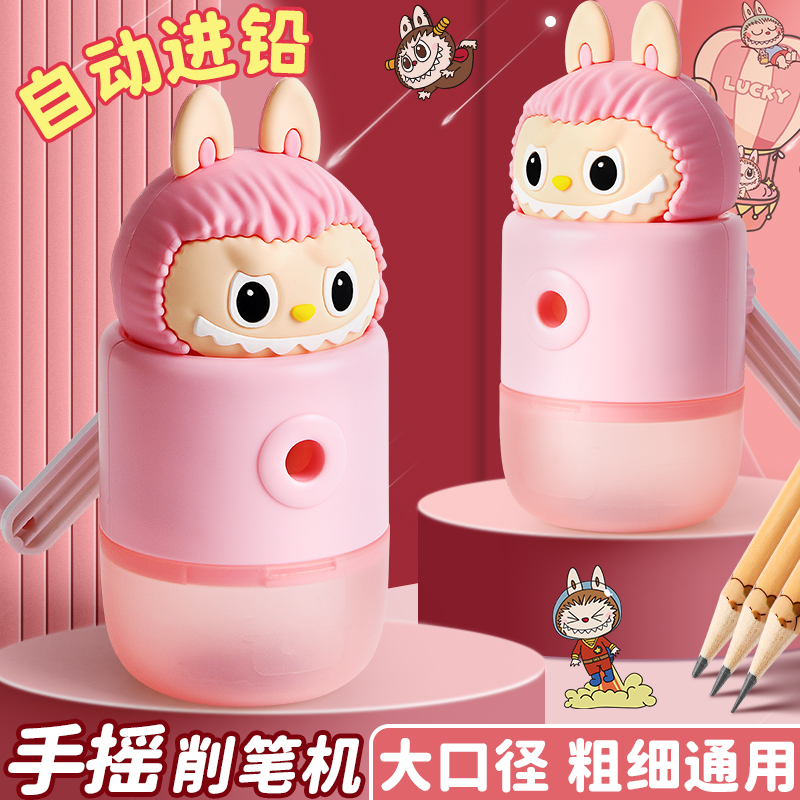 儿童手摇式省力型转笔刀可爱卡通自动进铅拉布布削笔刀学生削笔器