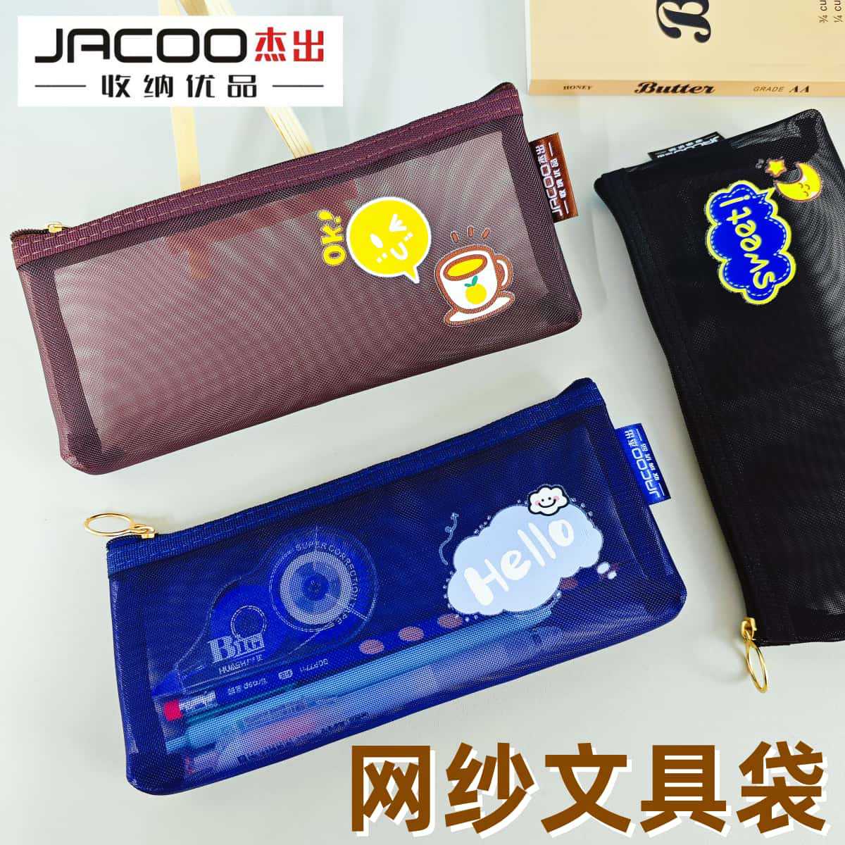 杰出便携笔袋三角加厚网纱笔袋韩版学生笔袋铅笔透明文具盒创意