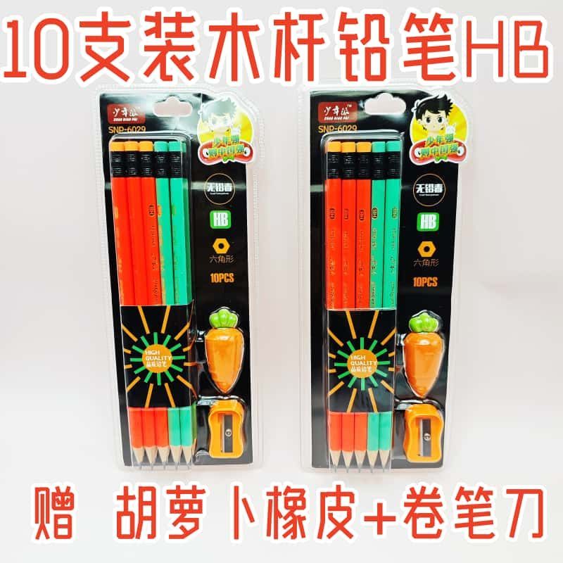 少年派六角铅笔套装HB原木铅笔赠橡皮卷笔刀学生儿童素描书写绘画