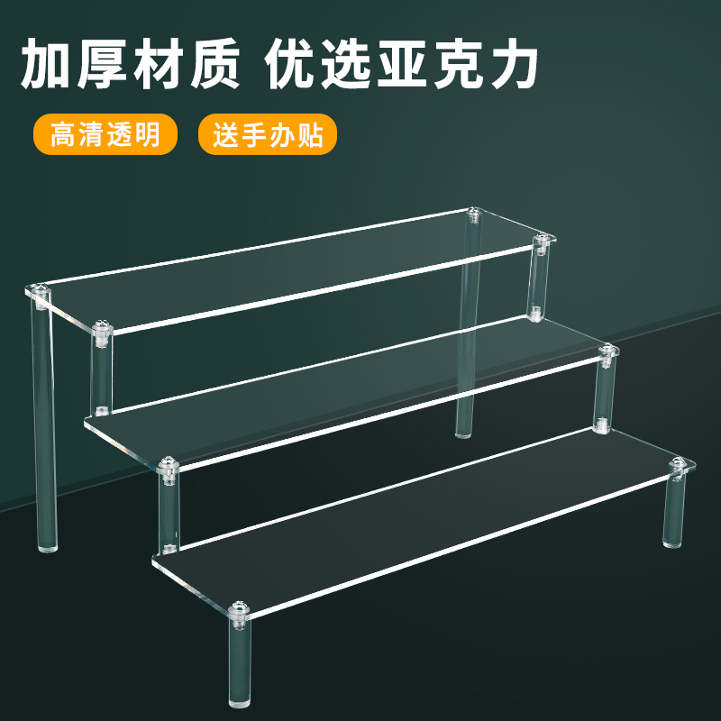 亚克力手办阶梯架娃娃公仔模型置物架多层桌面陈列高清收纳展示架