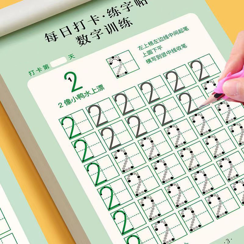 练字帖幼小衔接每日一练幼儿园练字本点阵控笔训练字帖数字笔画