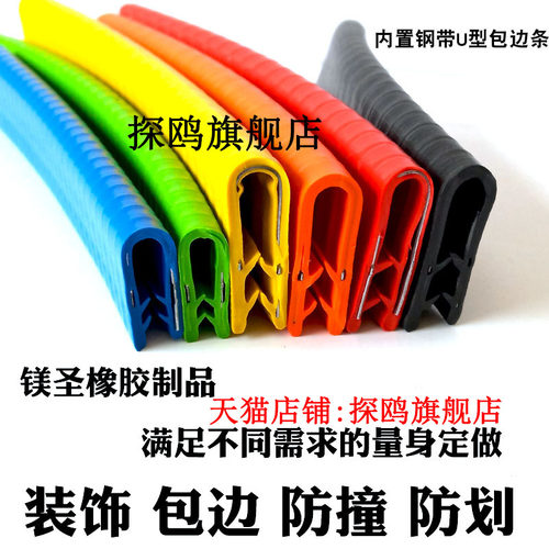 U型凹槽机械设备工业工地防护条