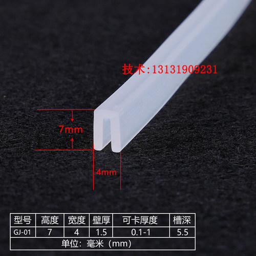 探鸥硅胶包边护口耐高温防尘防撞