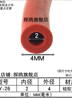 耐高温发泡硅胶软管 硅胶发泡管 低密度套管 红色发泡矽胶管