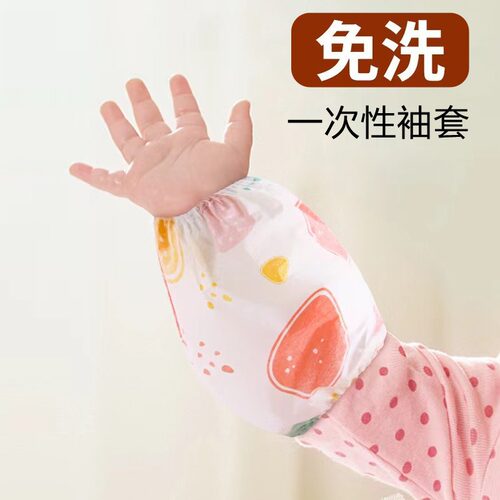批发一次性儿童袖套无纺布独立包装婴幼儿羽绒服防脏双层防水袖套