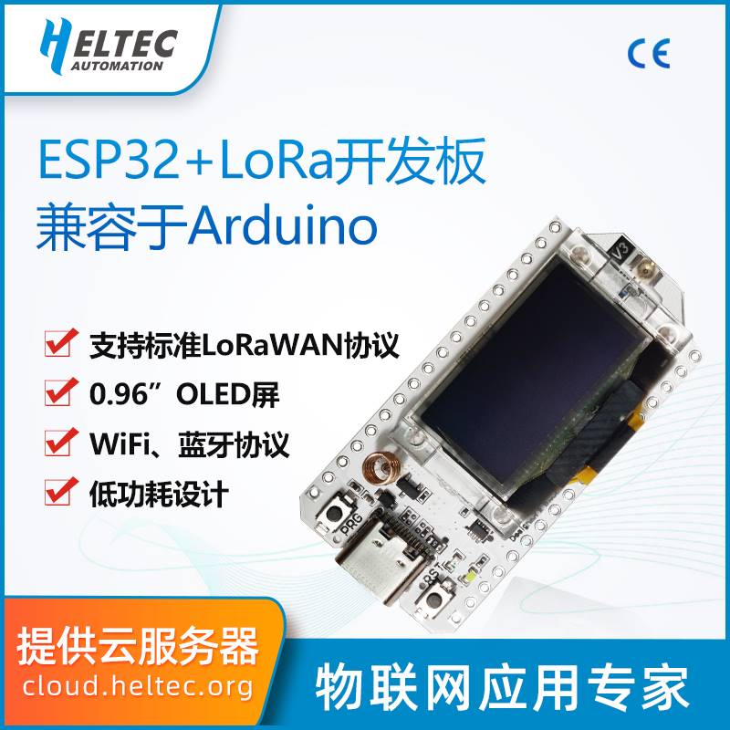 LoRa32-v3兼容Arduino开发板SX1262 ESP32-S3节点OLED WIFI 蓝牙 电子元器件市场 开发板/学习板/评估板/工控板 原图主图