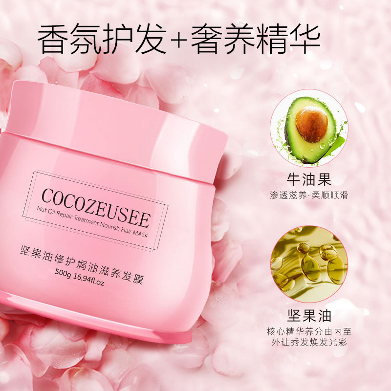发膜 500g大瓶 免蒸头发护理干枯毛躁柔顺水疗护发素女