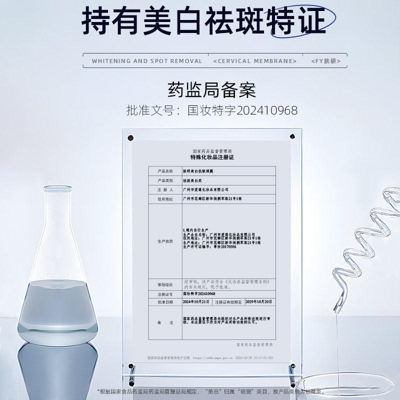肤研美白抗皱颈膜（黄蓝）  美白颈膜补水保湿 颈部护理