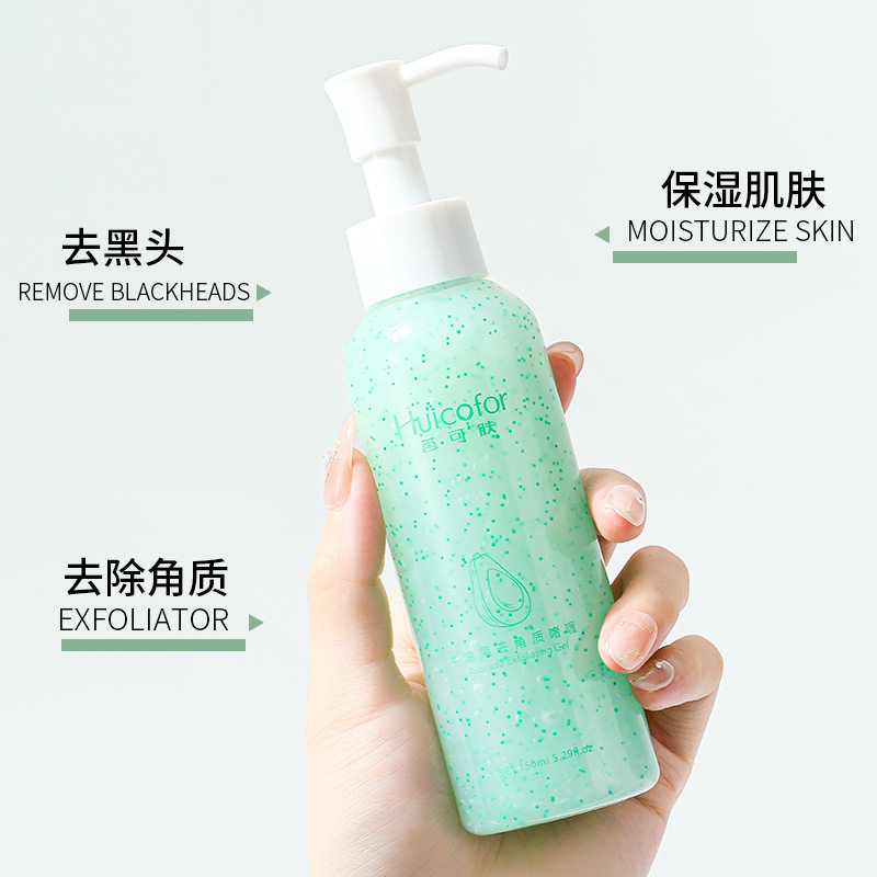牛油果去角质啫喱 凝胶清洁去死皮黑头磨砂膏面部按摩膏