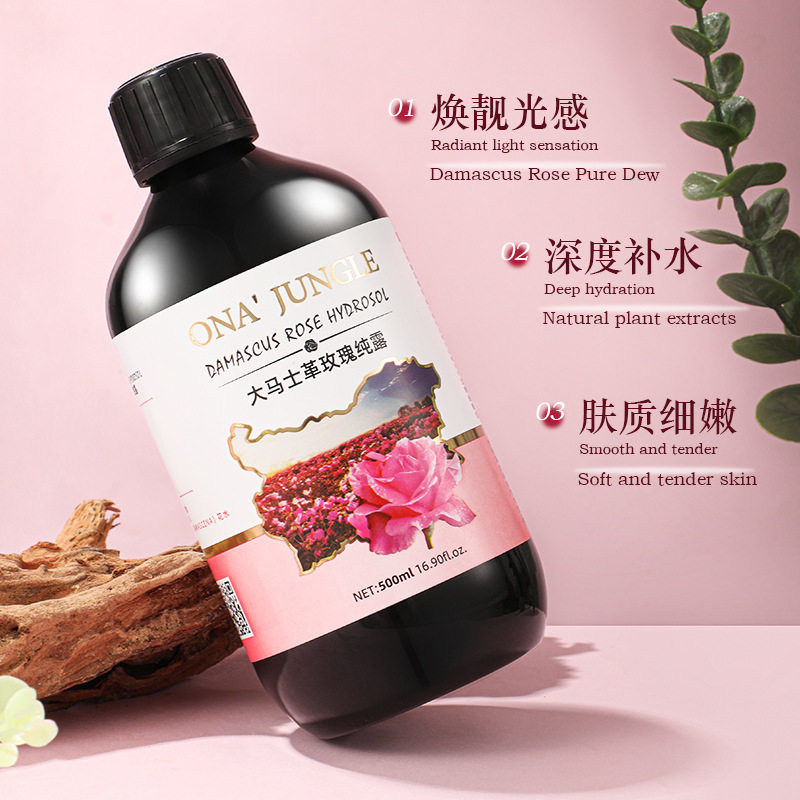 大马士革玫瑰露 花水补水保湿爽肤水化妆水大瓶湿敷水500ml