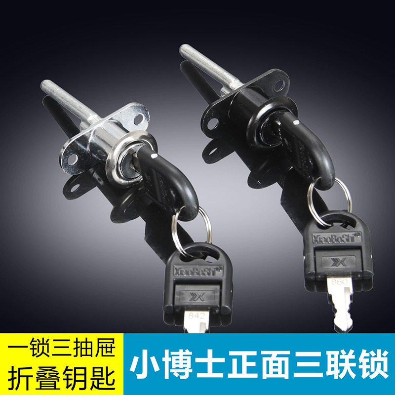 288-16-19办公桌三联抽屉锁头文件柜锁一锁多抽屉锁铁皮柜联动锁