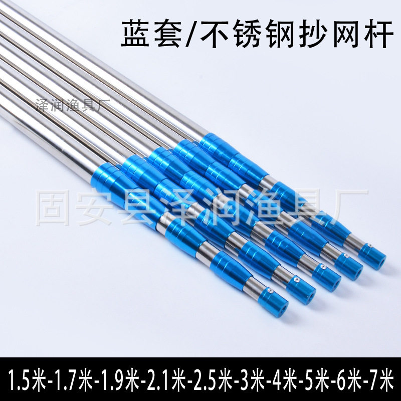 加厚抄网杆 伸缩杆蓝套抄鱼杆 捞鱼网杆鱼叉杆多尺寸抄网杆