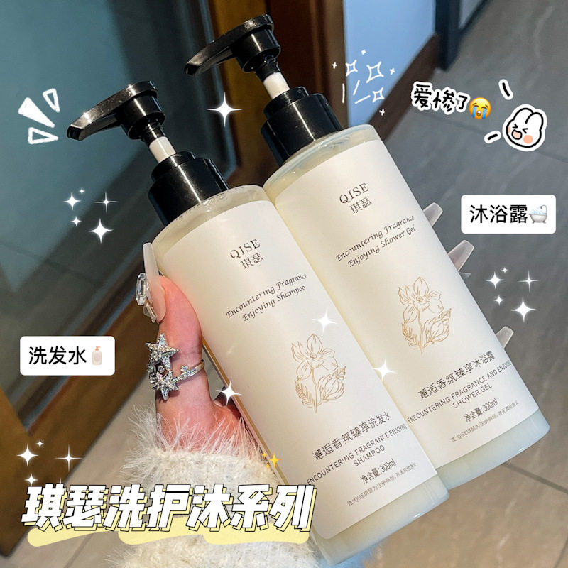 李佳琪推荐琪瑟邂逅香氛臻享沐浴露洗发水持久留香不假滑去屑止痒