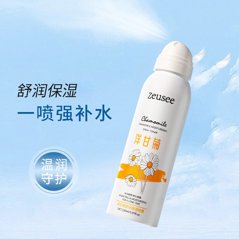 洋甘菊保湿补水喷雾150ml 爽肤水化妆定妆水原液喷雾