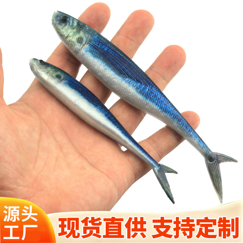 美渔3d剪尾鱼多尺寸 路亚软饵叉尾鱼仿枪鱼南海钓鱼饵软饵
