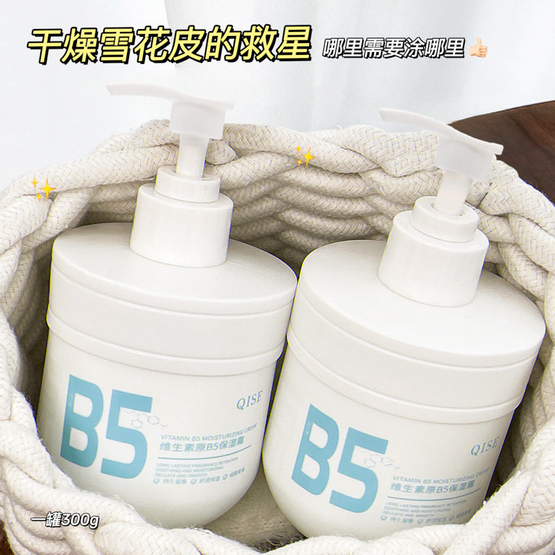 李佳琪推荐琪瑟维生素原b5保湿霜补水护手霜保湿防干裂改善肌肤