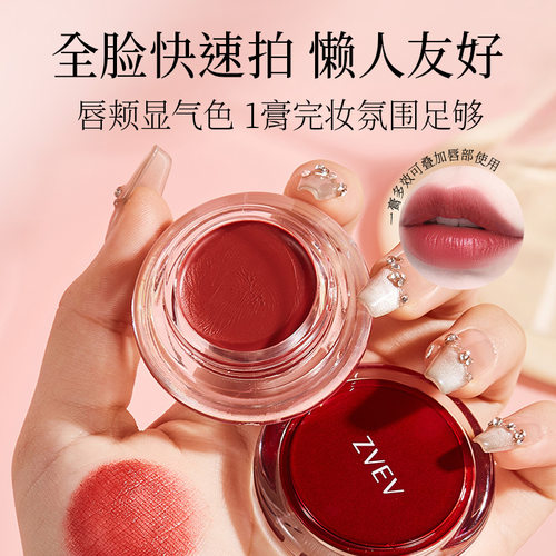 李佳琪推荐zvev水感精华多用膏面霜级膏体水润感自然饱满莹润提亮