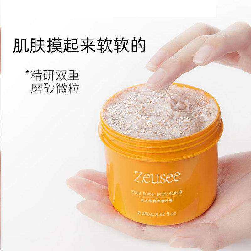 乳木果磨砂膏 身体清理角质清洁毛孔全身女男经典小黄罐