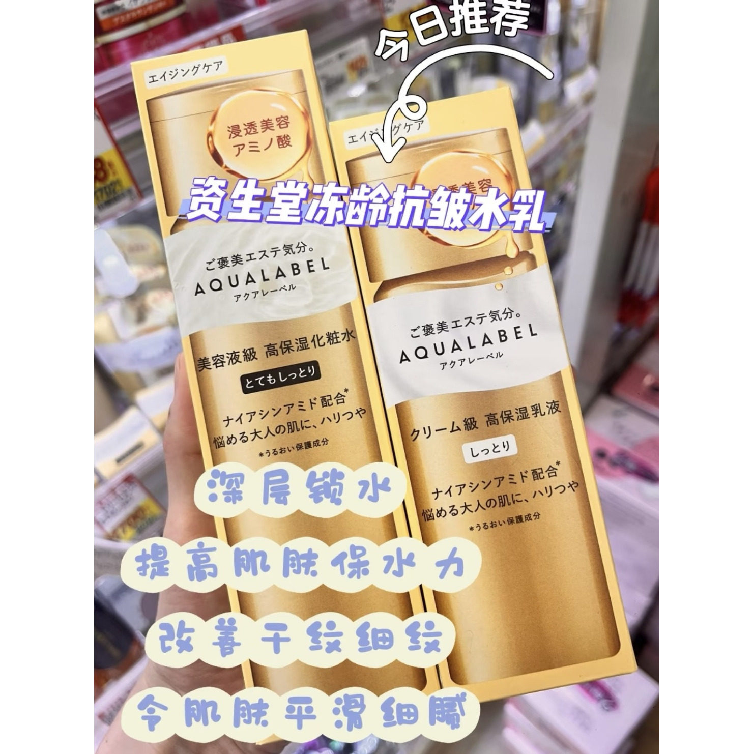 清仓资生堂水之印抗皱修护乳液
