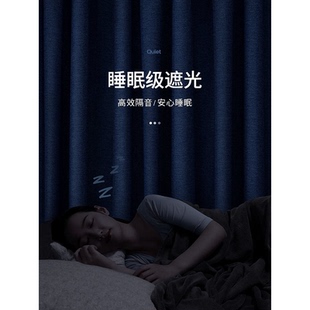 流行隔热隔音客厅加厚避光布帘不打孔 XEI3遮光窗帘卧室2022年时尚