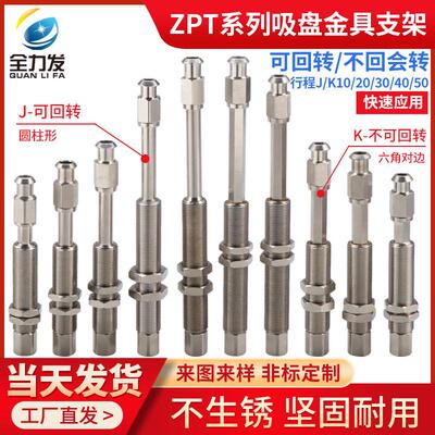 机械手配件真空吸盘座K10/K20/K30-A14防旋转不可回转金具支架