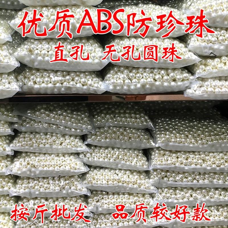 高亮ABS仿珍珠米白纯白色穿孔珍珠饰品材料服装辅料珍珠饰品 配件 饰品/流行首饰/时尚饰品新 其他DIY饰品配件 原图主图