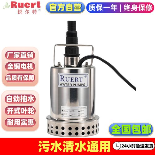 锐尔特QDN低吸不锈钢潜水喷泉泵 水满自动小型家用抽水机