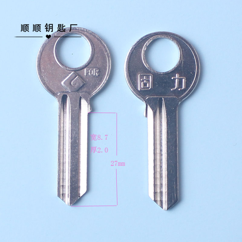 2.0大古力固gu力单元门大门钥匙胚钥匙毛胚钥匙模子