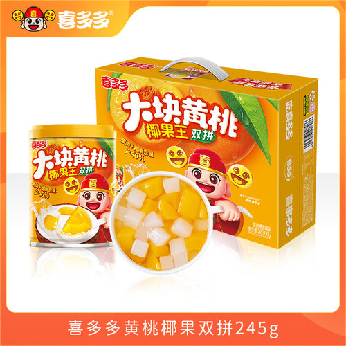 喜多多黄桃罐头满10-2