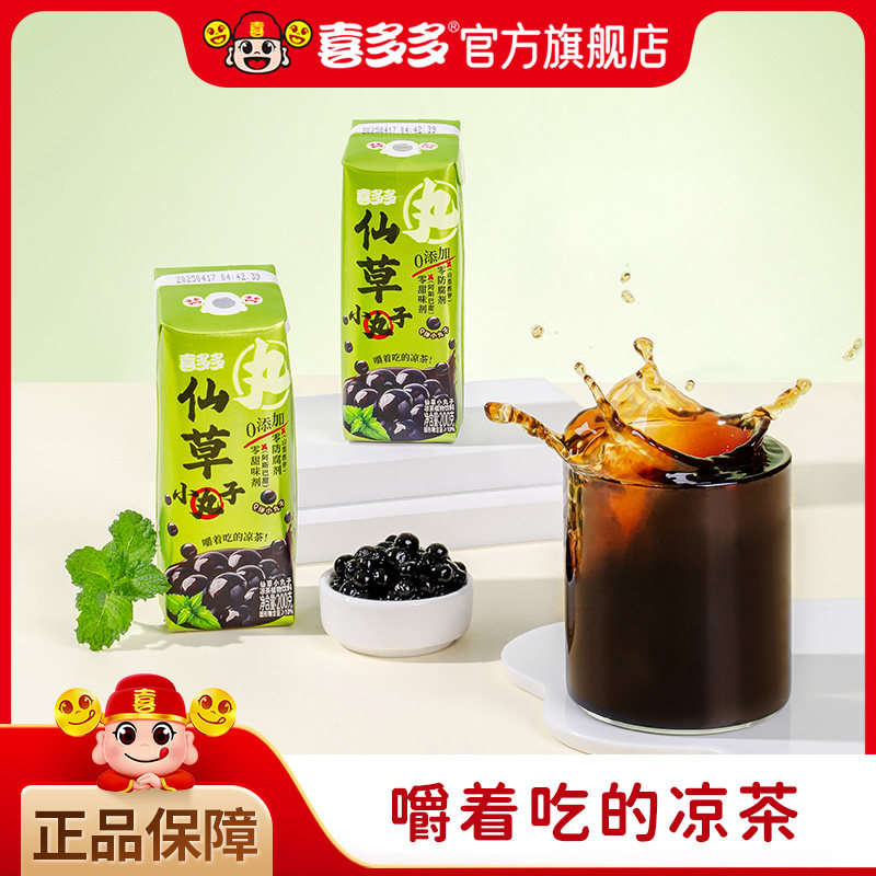 喜多多仙草小丸子12包礼盒图片