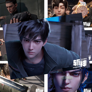 斩神之凡尘神域海报冷轩王面林七夜周边房间卧室壁纸宿舍超大墙贴