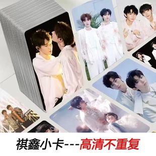 祺鑫CP高颜小卡50张马嘉祺丁程鑫自印小卡周边专辑圆角原创LOMO卡