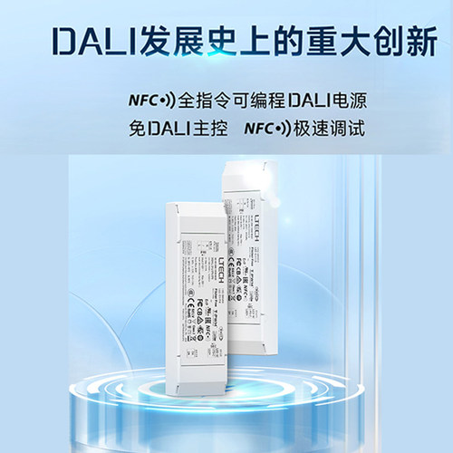 雷特可调光色温电源12WNFC恒流