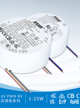圆行内装式0-10V调光调色温电源12W15W18W20W25W控制器火牛变压器