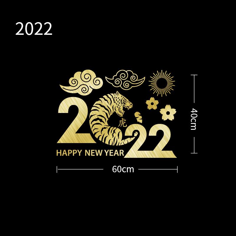 2022元旦新年虎年布置装饰新z年窗贴元旦节玻璃贴纸门贴过年贴画图片