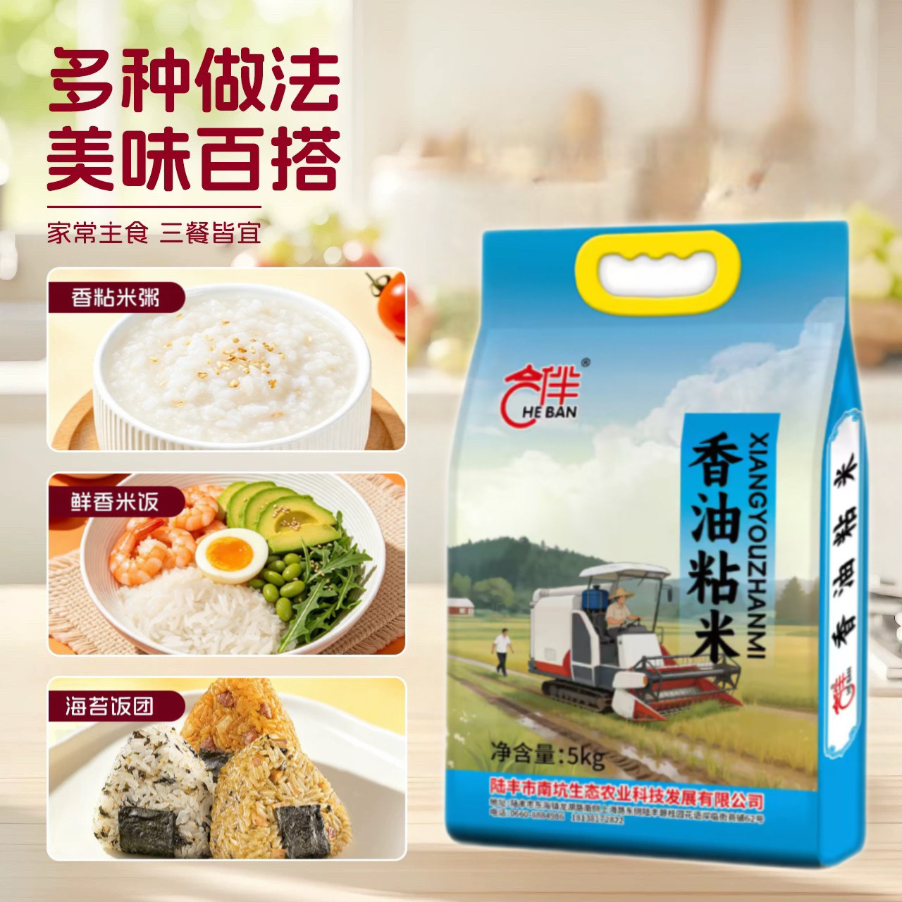 广东油粘米长粒香软糯香甜煲仔饭