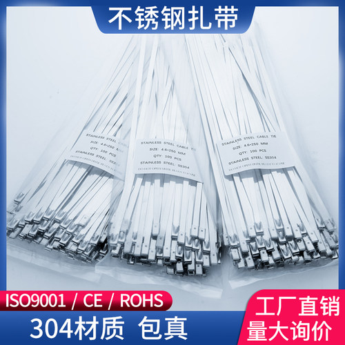 304不锈钢扎带4.6mm/7.9mm