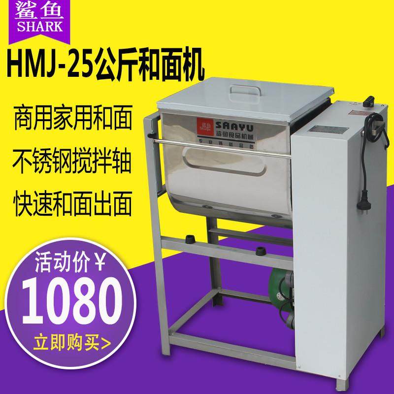 鲨鱼厂家直销大型商用25公斤和面机立式全自动揉面机面粉搅拌机,清洗/食品/商业设备,其他食品加工设备,淘宝优惠券,粉丝福利购,淘宝优惠卷