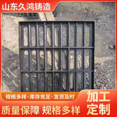 山东厂家销售铸铁篦子400x500600x700800x900重型篦子