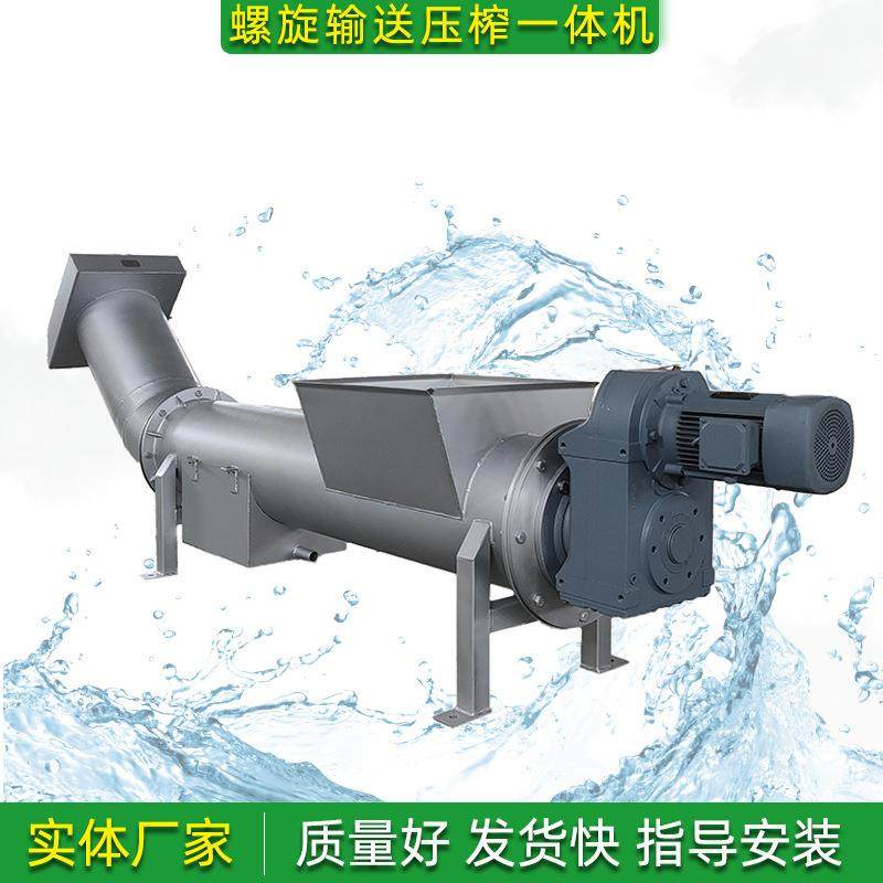 不锈钢螺旋输送压榨机一体机污泥脱水蛟龙输送机上料粉碎固液分离,工业油品/胶粘/化学/实验室用品,其他实验室设备,淘宝优惠券,粉丝福利购,淘宝优惠卷