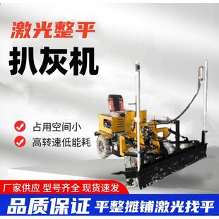 激光扒灰机智能初摊机座驾式扒灰机混凝土整平扒灰机