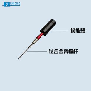 供应超声波破碎仪钛合金探头变幅杆工作头36810131620
